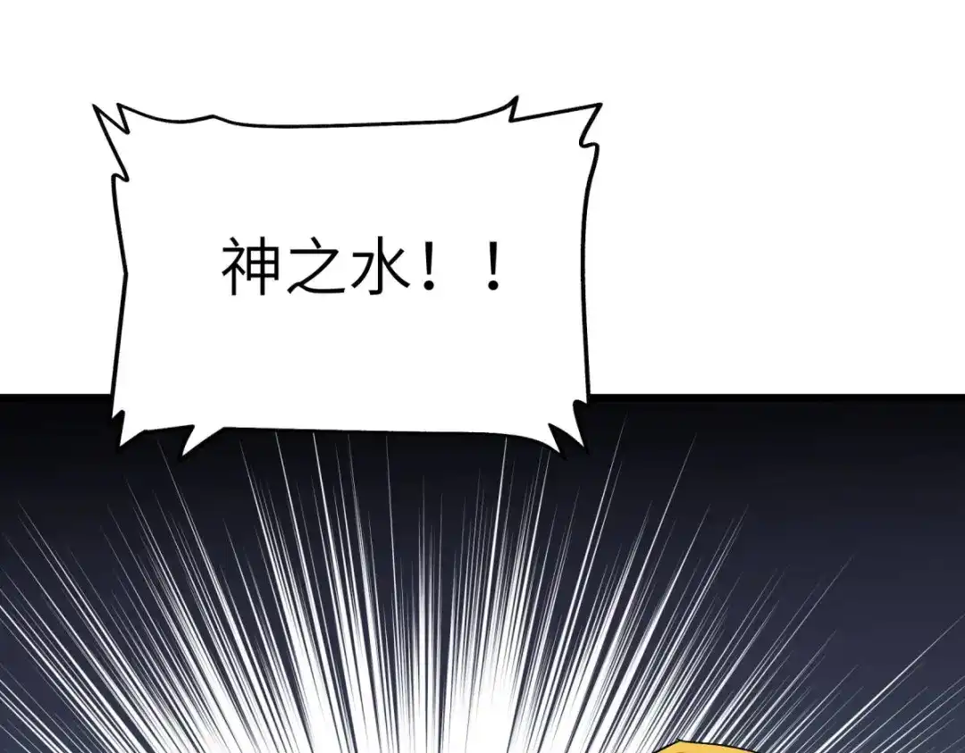 重生之我是大天神 - 第148话：丹药大会 - 第93张图