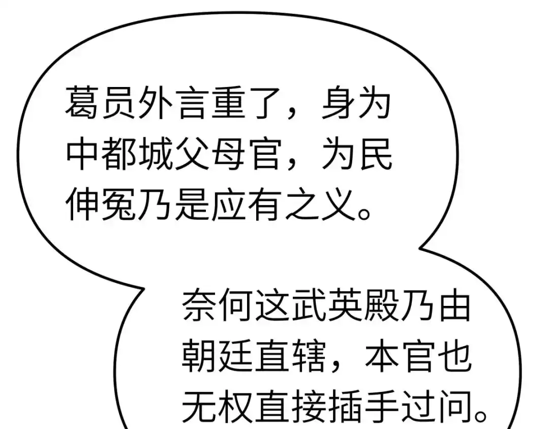 重生之我是大天神 - 第148话：丹药大会 - 第121张图