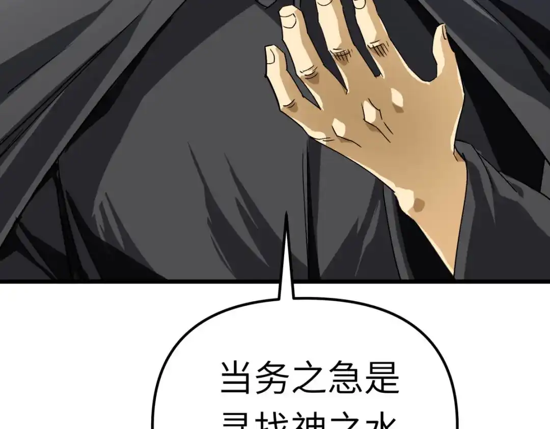 重生之我是大天神 - 第148话：丹药大会 - 第91张图