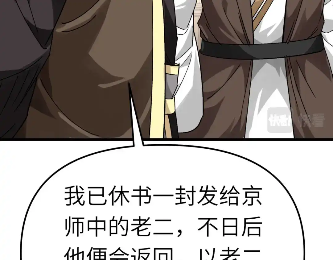 重生之我是大天神 - 第148话：丹药大会 - 第68张图