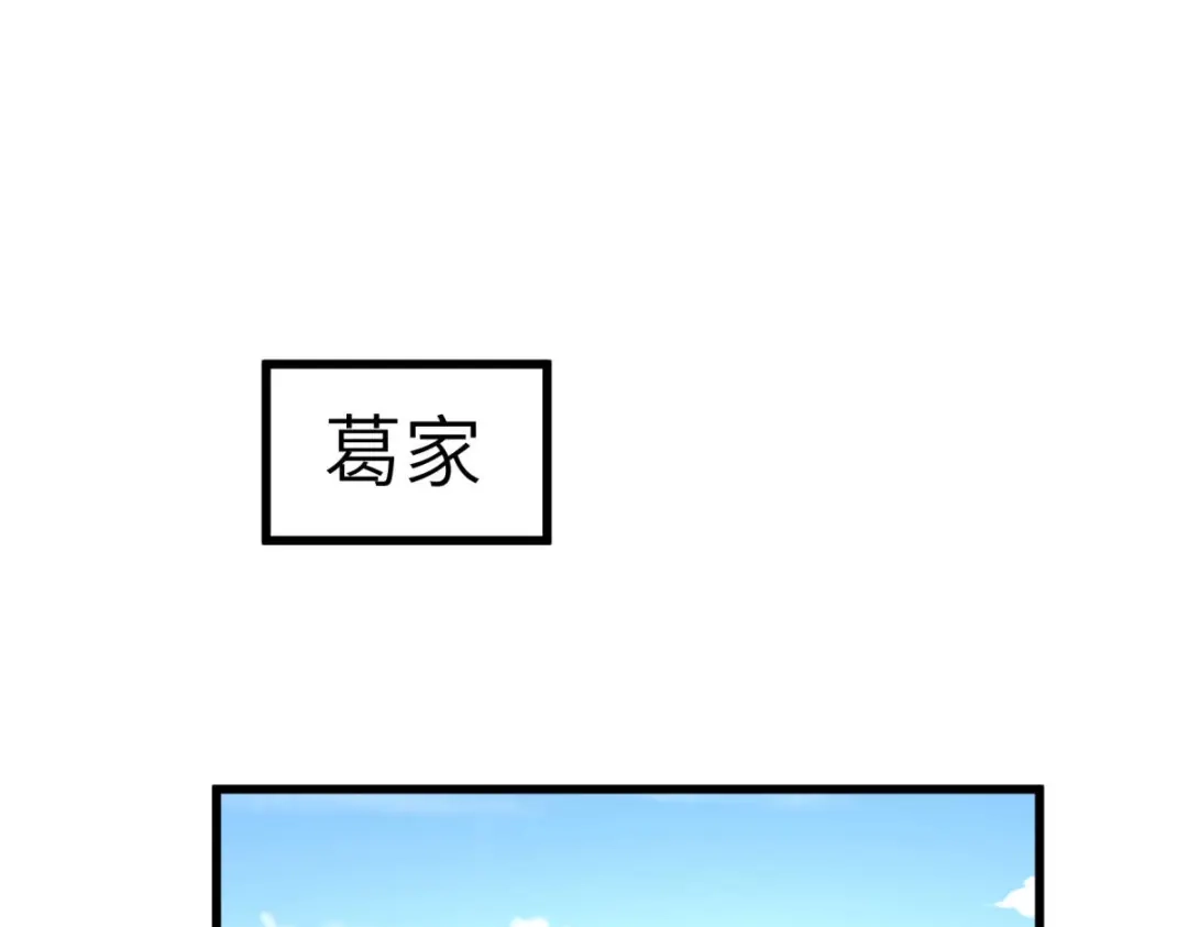 重生之我是大天神 - 第148话：丹药大会 - 第2张图