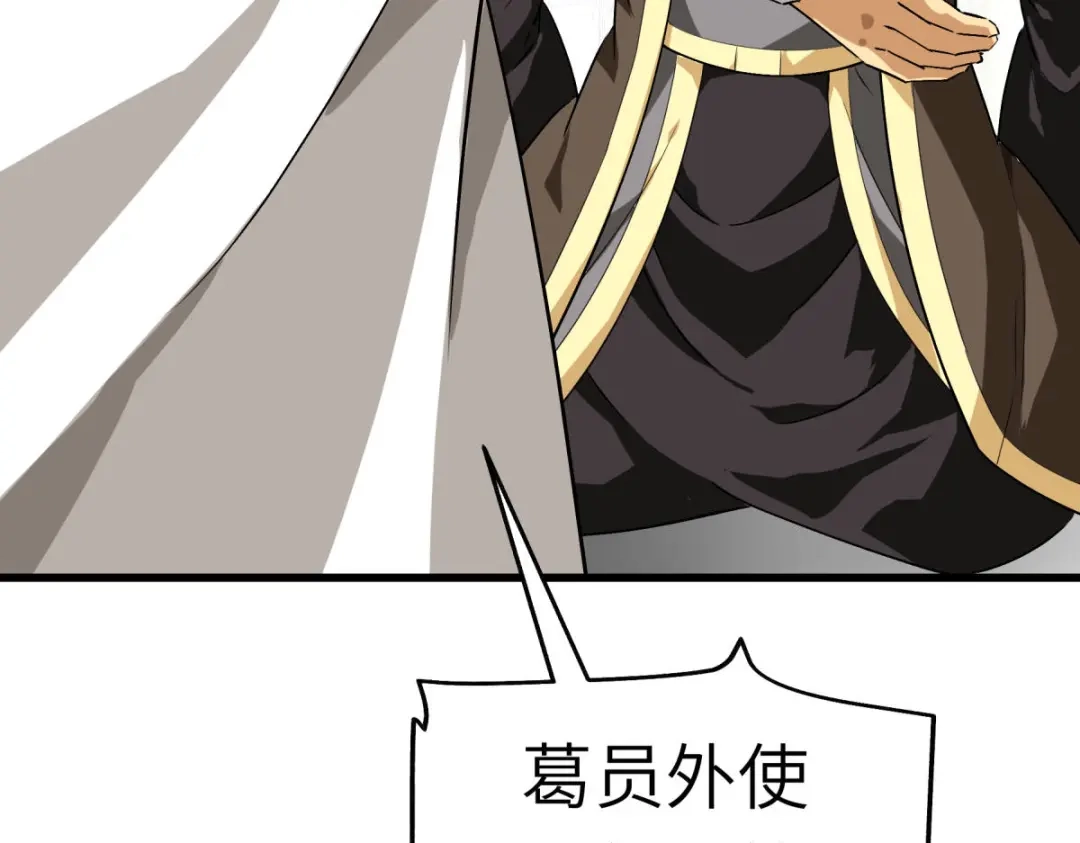 重生之我是大天神 - 第148话：丹药大会 - 第7张图