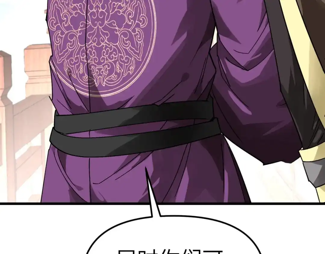 重生之我是大天神 - 第148话：丹药大会 - 第137张图