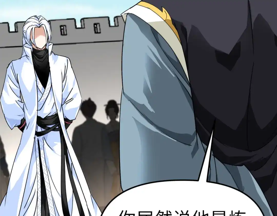 重生之我是大天神 - 第149话：斗丹 - 第28张图