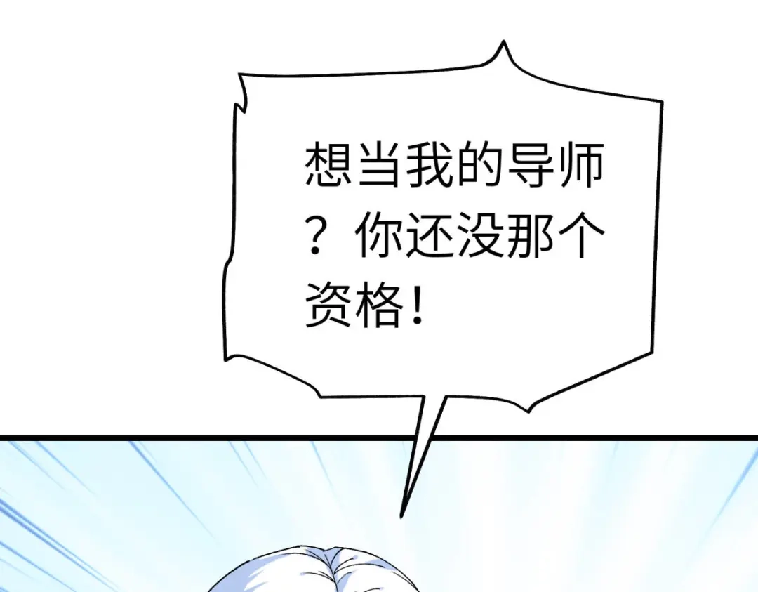 重生之我是大天神 - 第149话：斗丹 - 第34张图