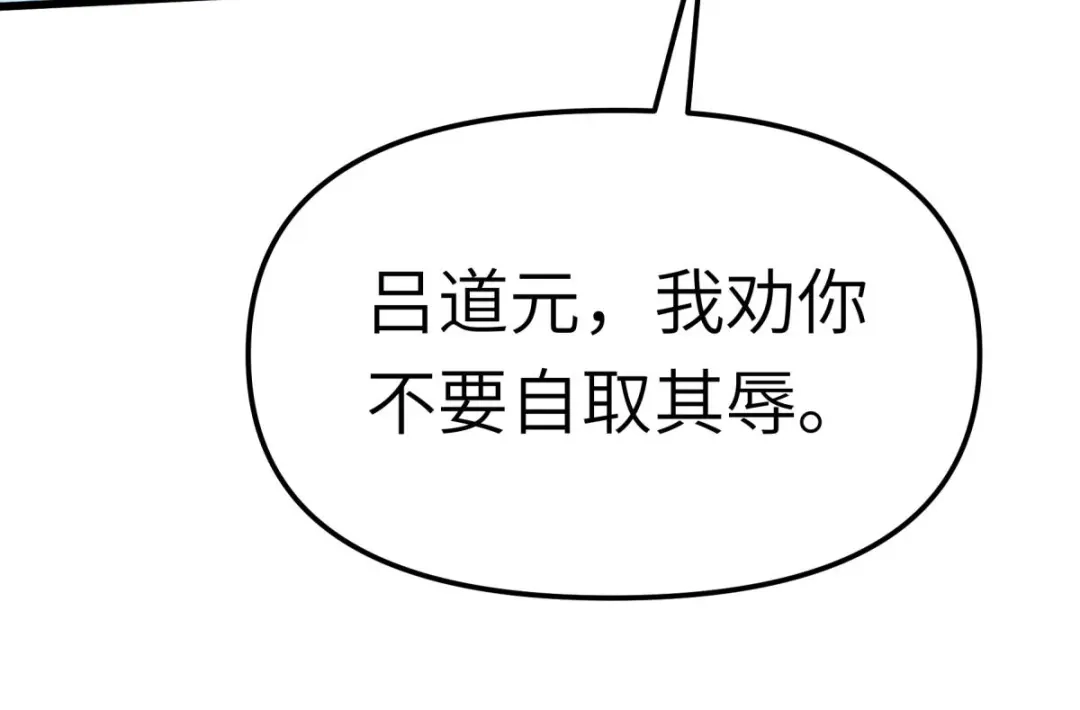 重生之我是大天神 - 第149话：斗丹 - 第49张图