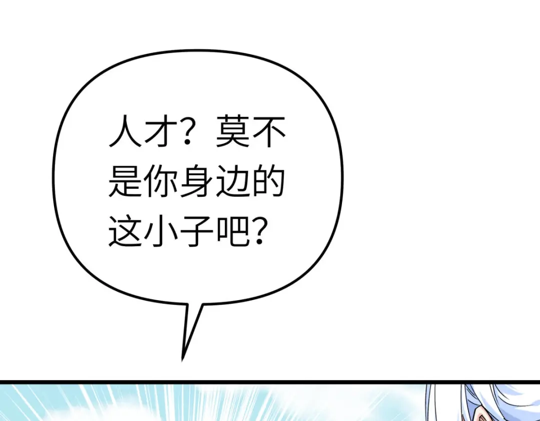 重生之我是大天神 - 第149话：斗丹 - 第16张图