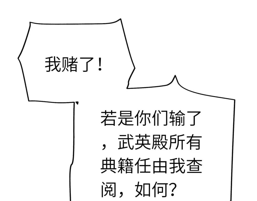 重生之我是大天神 - 第149话：斗丹 - 第85张图