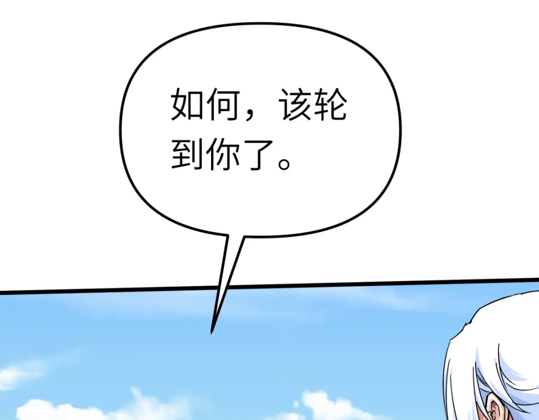 重生之我是大天神 - 第149话：斗丹 - 第139张图