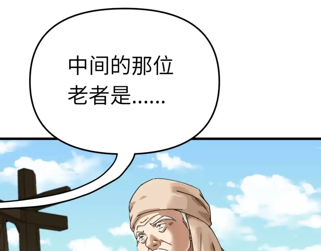 重生之我是大天神 - 第149话：斗丹 - 第105张图