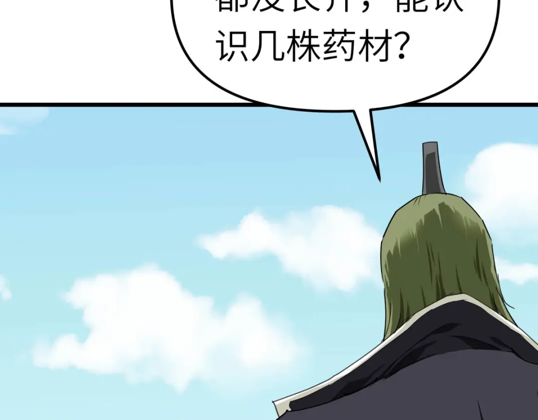 重生之我是大天神 - 第149话：斗丹 - 第27张图