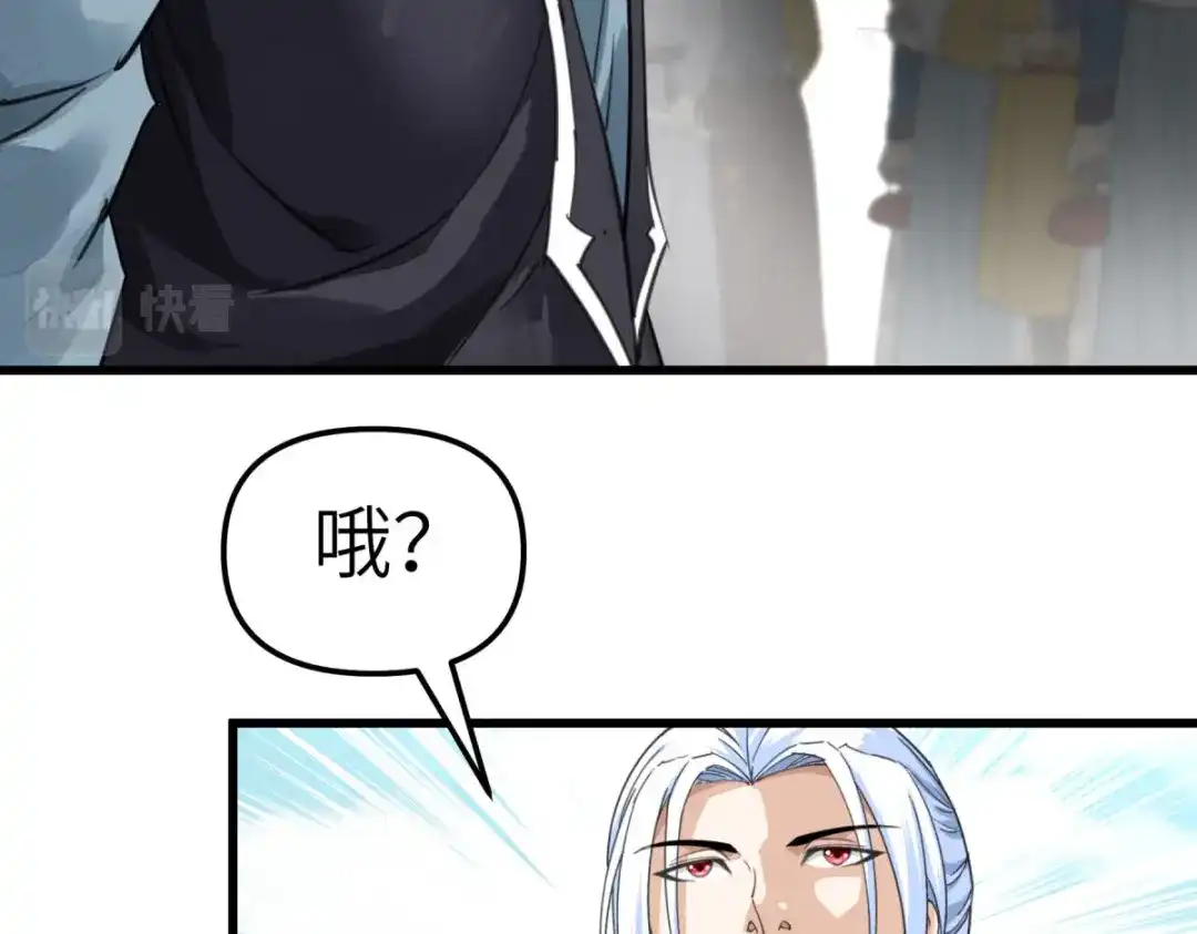 重生之我是大天神 - 第149话：斗丹 - 第52张图