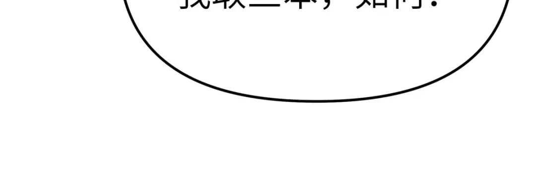 重生之我是大天神 - 第149话：斗丹 - 第57张图