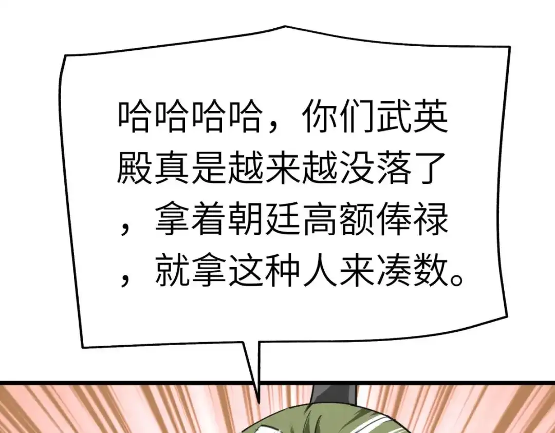 重生之我是大天神 - 第149话：斗丹 - 第23张图