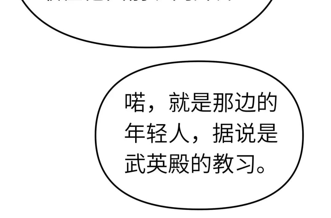 重生之我是大天神 - 第149话：斗丹 - 第100张图