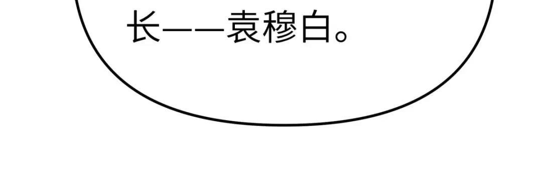 重生之我是大天神 - 第149话：斗丹 - 第108张图