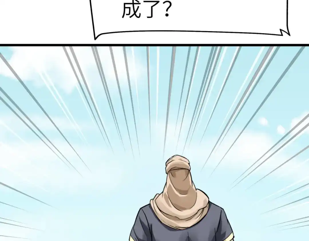 重生之我是大天神 - 第149话：斗丹 - 第136张图