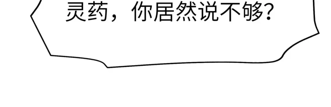 重生之我是大天神 - 第149话：斗丹 - 第65张图