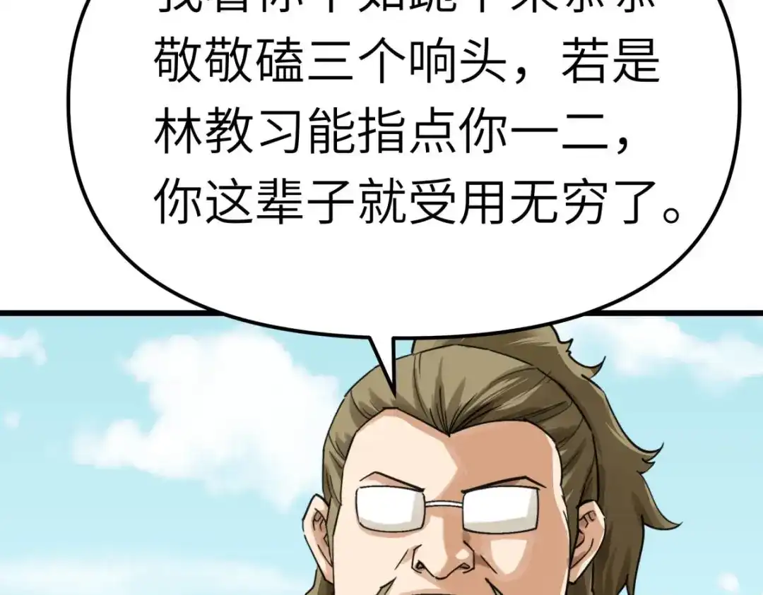 重生之我是大天神 - 第149话：斗丹 - 第43张图