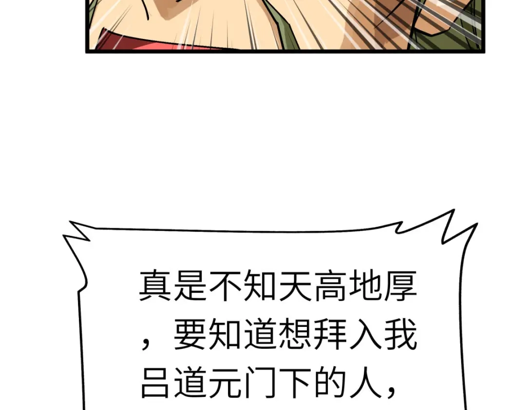 重生之我是大天神 - 第149话：斗丹 - 第39张图