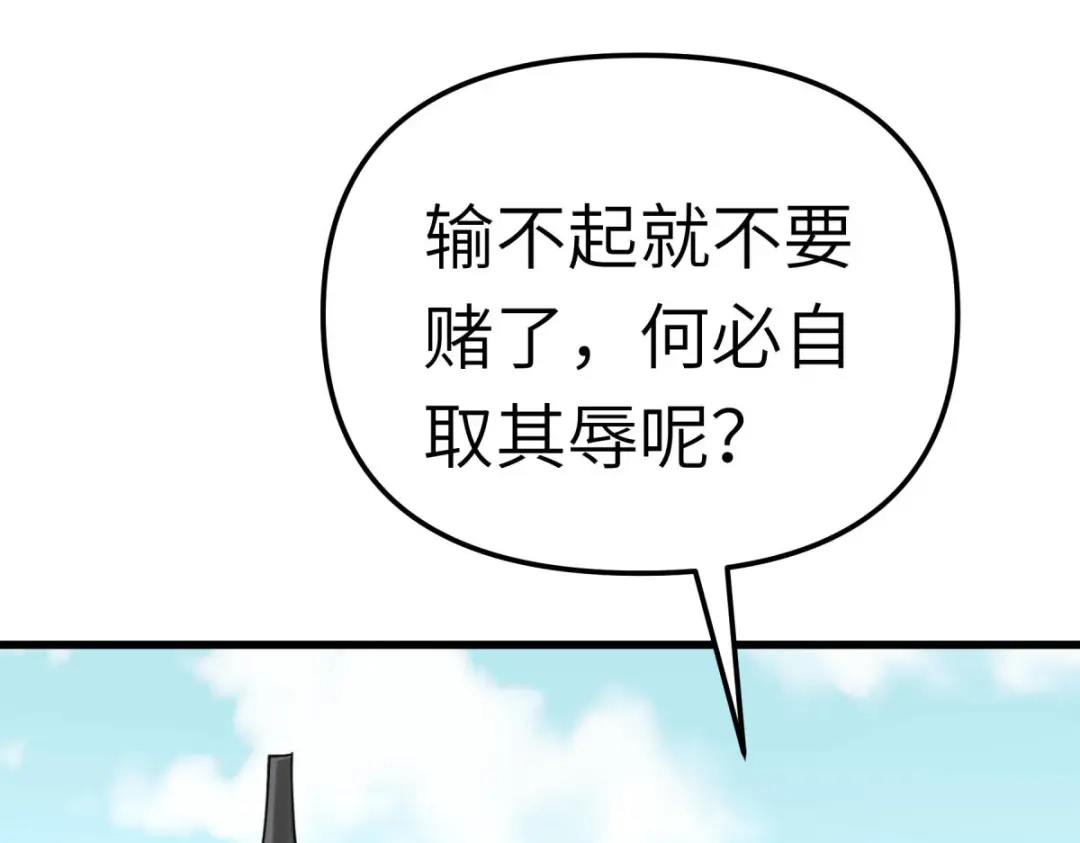 重生之我是大天神 - 第149话：斗丹 - 第73张图