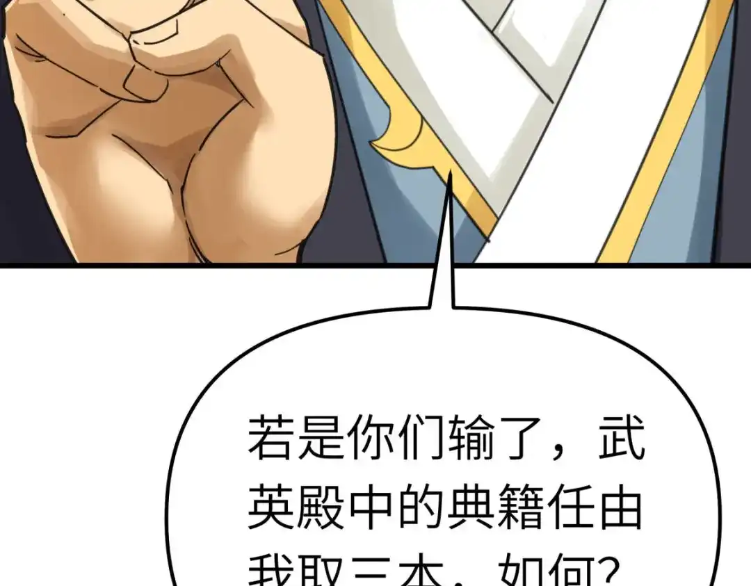 重生之我是大天神 - 第149话：斗丹 - 第56张图