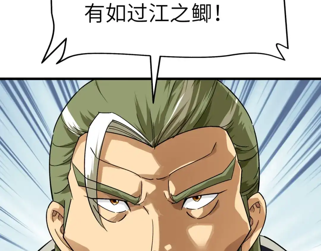 重生之我是大天神 - 第149话：斗丹 - 第40张图