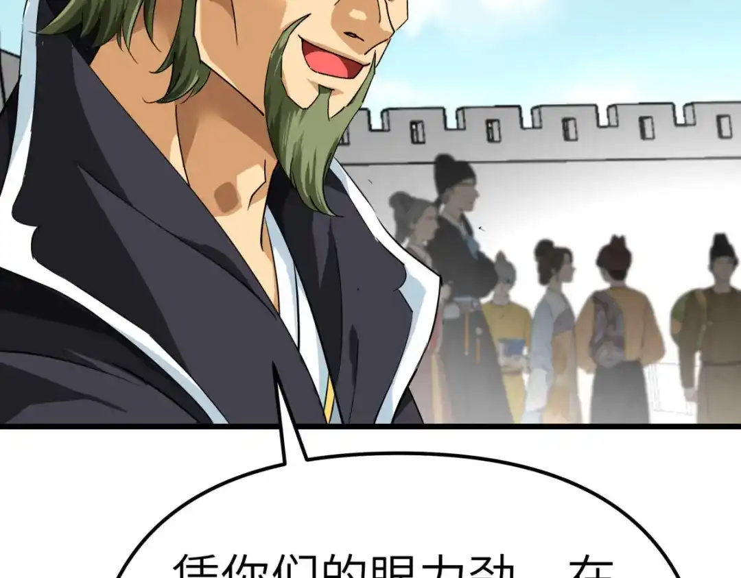 重生之我是大天神 - 第149话：斗丹 - 第10张图