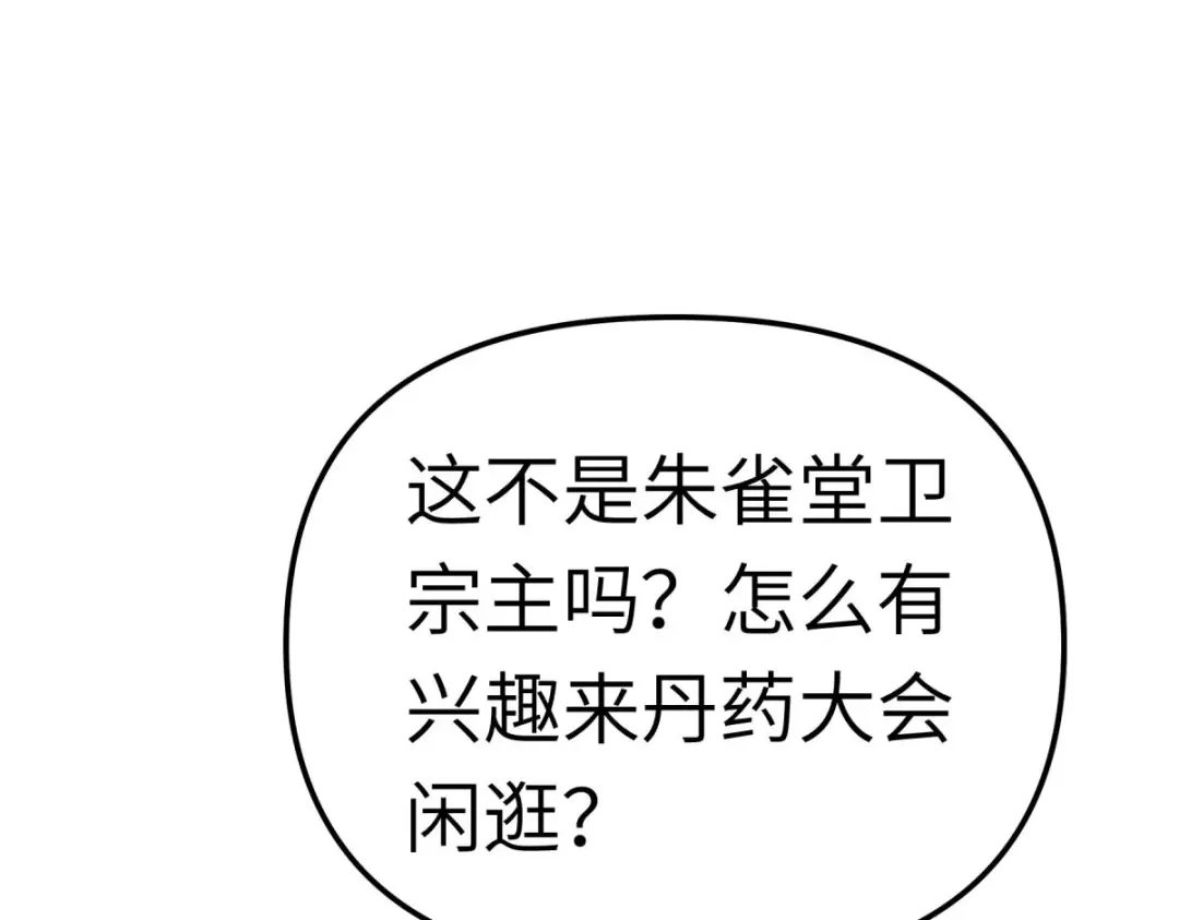 重生之我是大天神 - 第149话：斗丹 - 第1张图