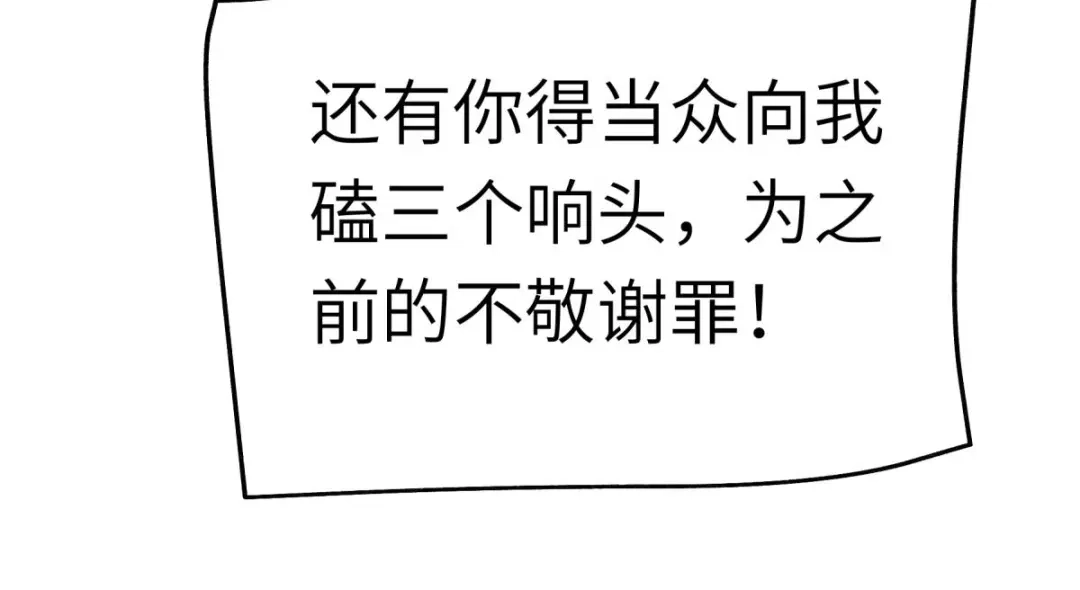 重生之我是大天神 - 第149话：斗丹 - 第69张图