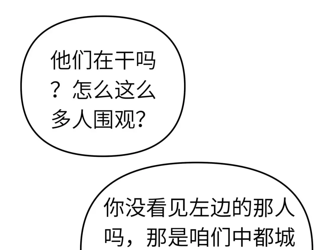 重生之我是大天神 - 第149话：斗丹 - 第97张图