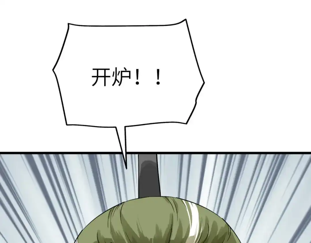 重生之我是大天神 - 第149话：斗丹 - 第120张图