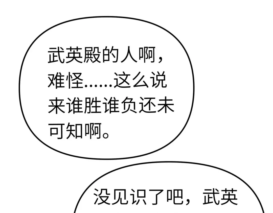 重生之我是大天神 - 第149话：斗丹 - 第101张图