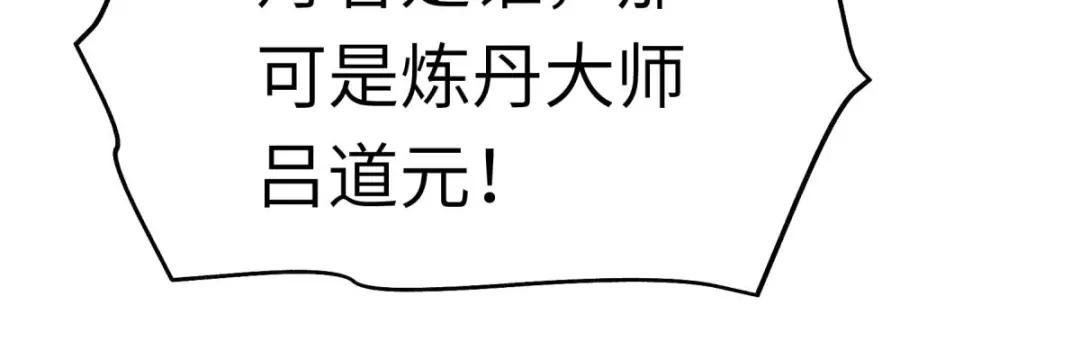 重生之我是大天神 - 第149话：斗丹 - 第138张图