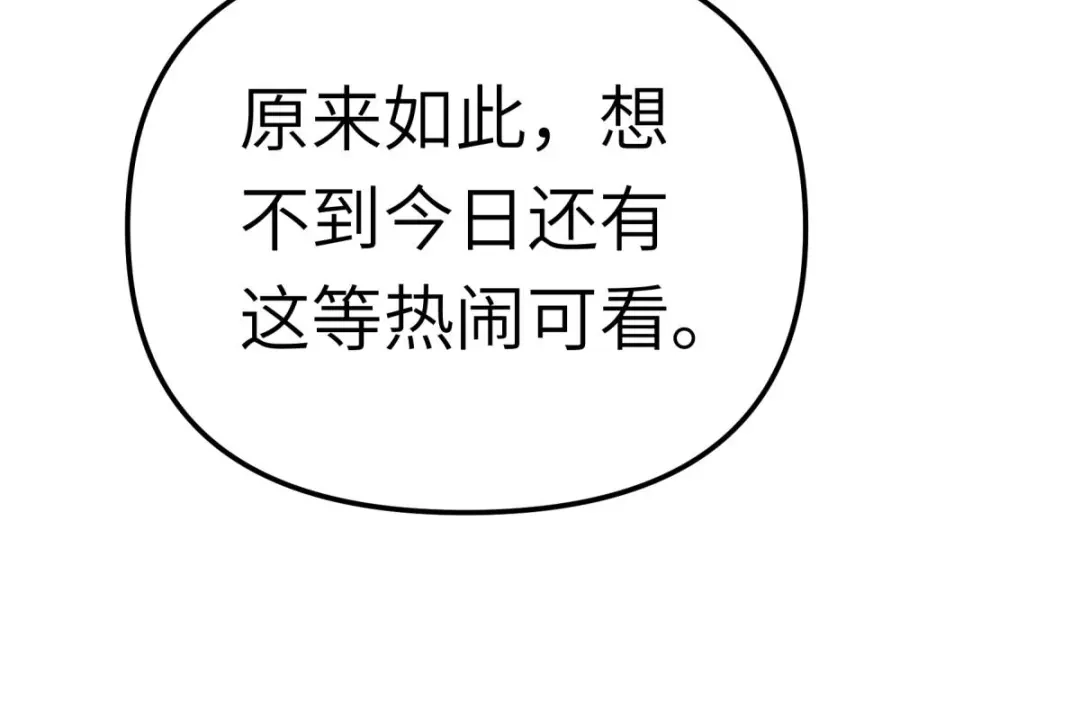 重生之我是大天神 - 第149话：斗丹 - 第112张图