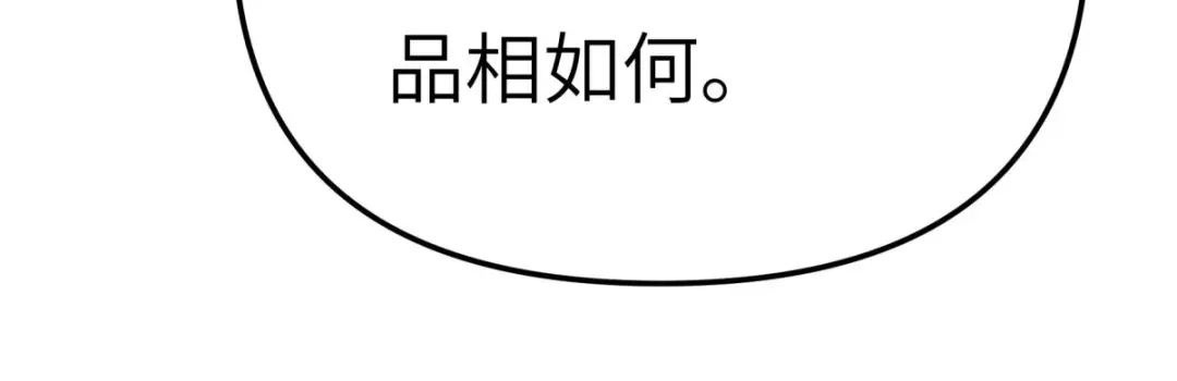 重生之我是大天神 - 第149话：斗丹 - 第130张图