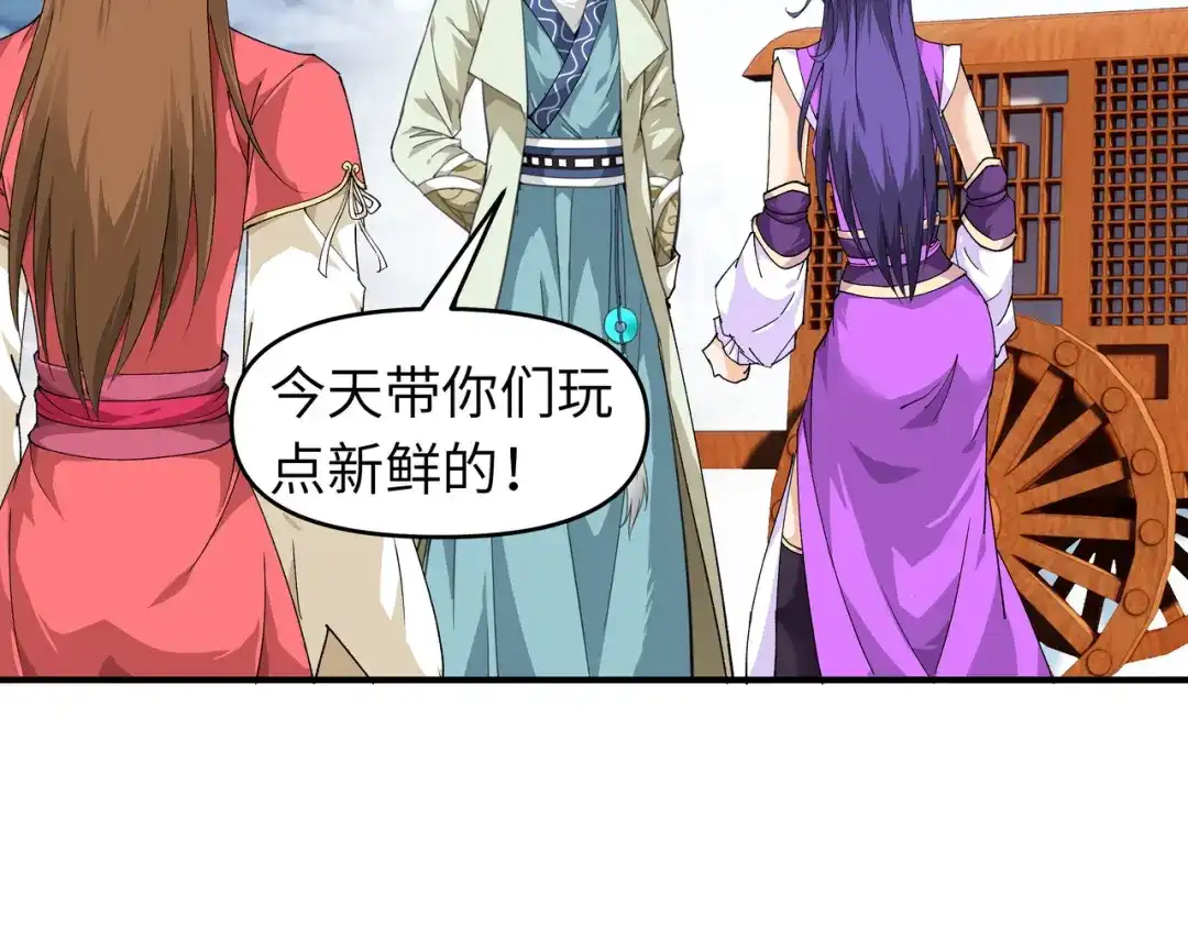 重生之我是大天神 - 第15话：表哥 - 第47张图