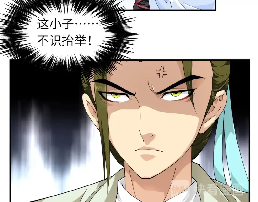 重生之我是大天神 - 第15话：表哥 - 第38张图