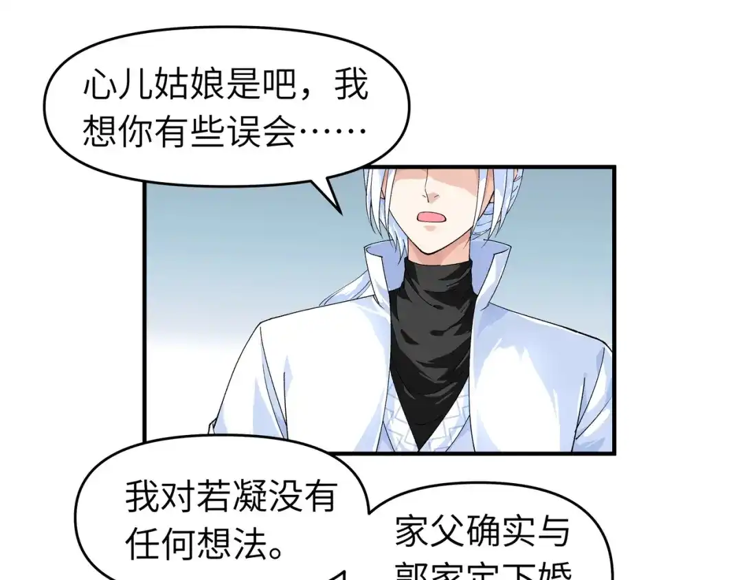 重生之我是大天神 - 第15话：表哥 - 第4张图