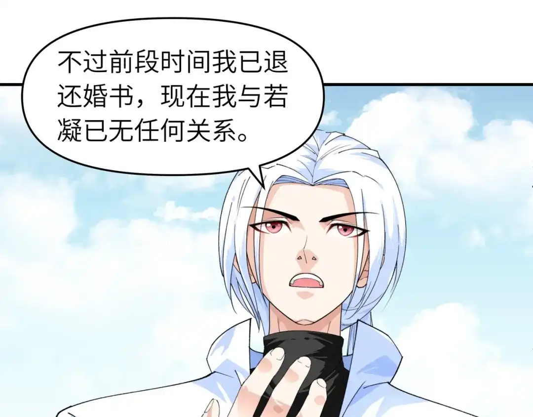 重生之我是大天神 - 第15话：表哥 - 第7张图