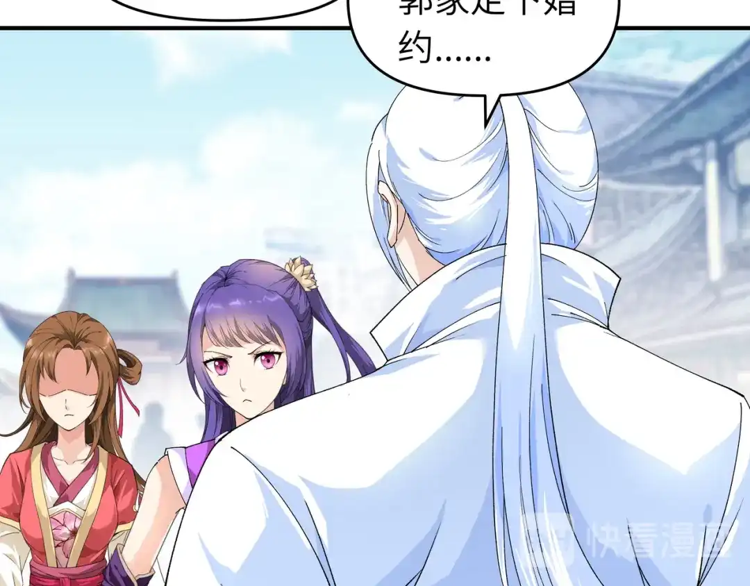 重生之我是大天神 - 第15话：表哥 - 第5张图