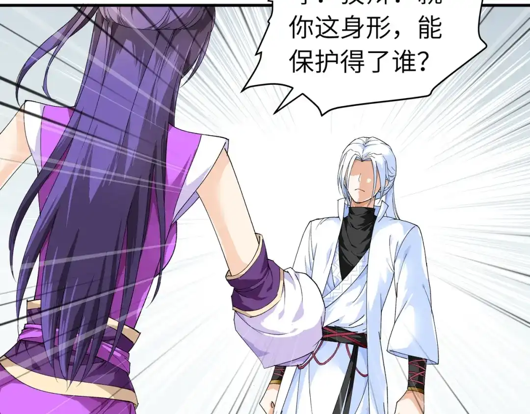 重生之我是大天神 - 第15话：表哥 - 第11张图