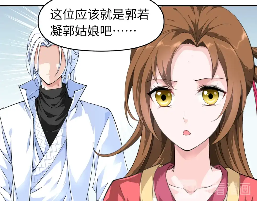 重生之我是大天神 - 第15话：表哥 - 第26张图