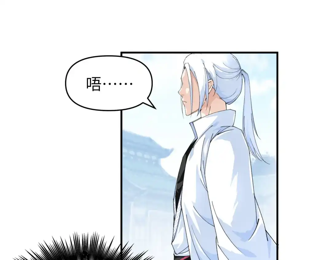 重生之我是大天神 - 第15话：表哥 - 第37张图