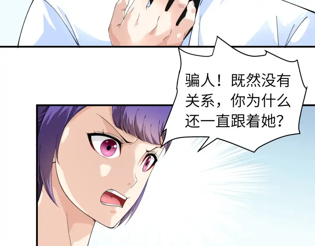 重生之我是大天神 - 第15话：表哥 - 第8张图