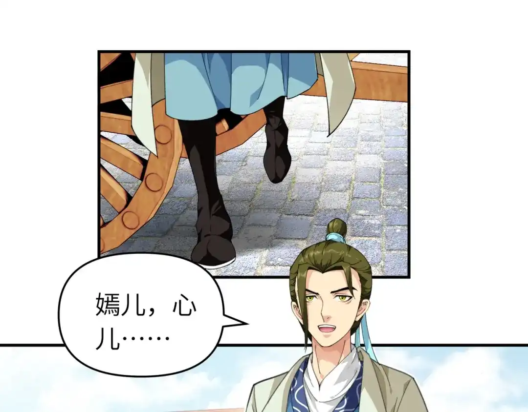 重生之我是大天神 - 第15话：表哥 - 第22张图