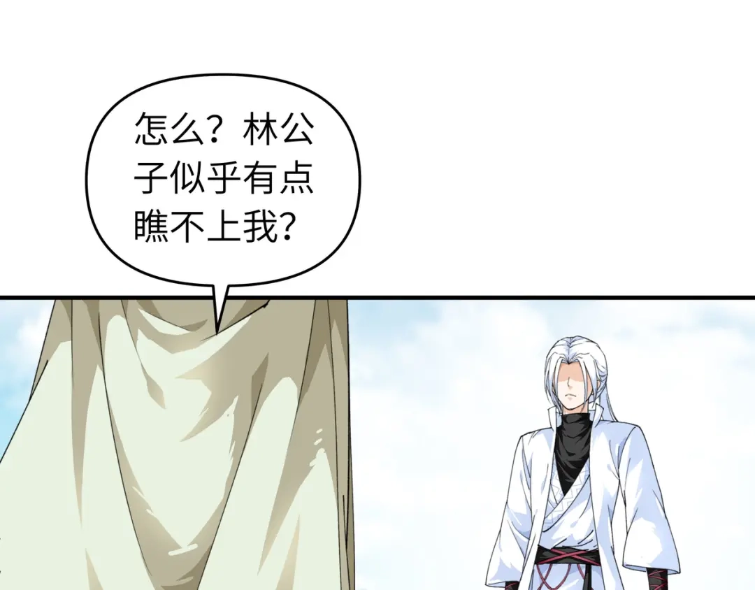 重生之我是大天神 - 第15话：表哥 - 第40张图