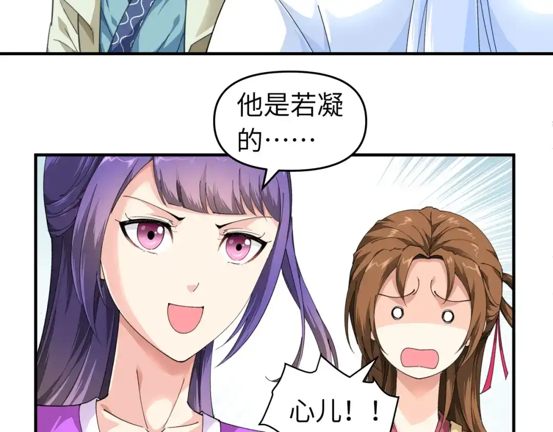 重生之我是大天神 - 第15话：表哥 - 第29张图