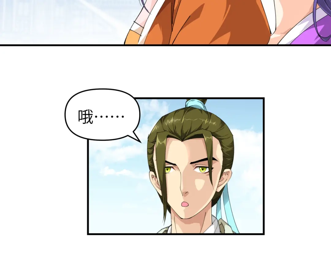 重生之我是大天神 - 第15话：表哥 - 第32张图