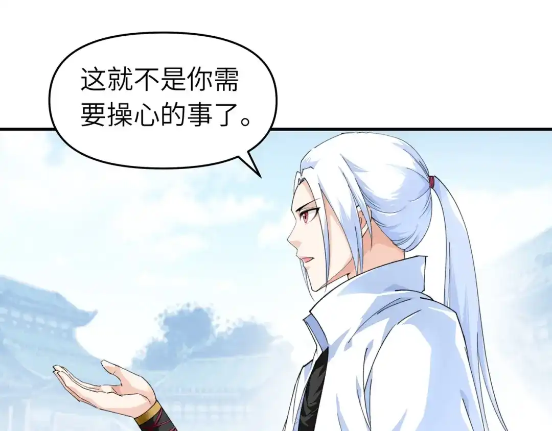 重生之我是大天神 - 第15话：表哥 - 第13张图